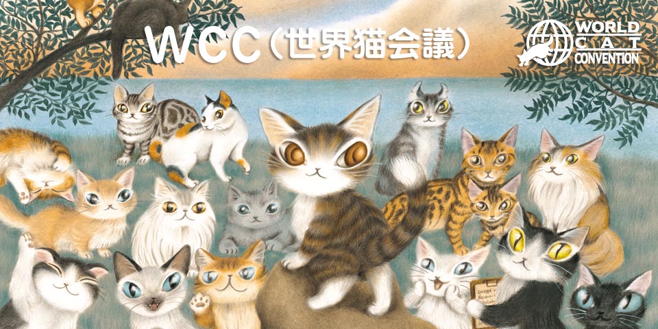 世界猫会議2022 - WACHIFIELDわちふぃーるどオンラインショップ